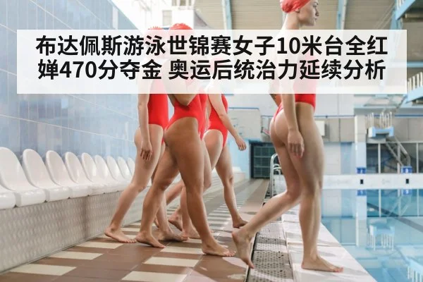 women platform diving competition