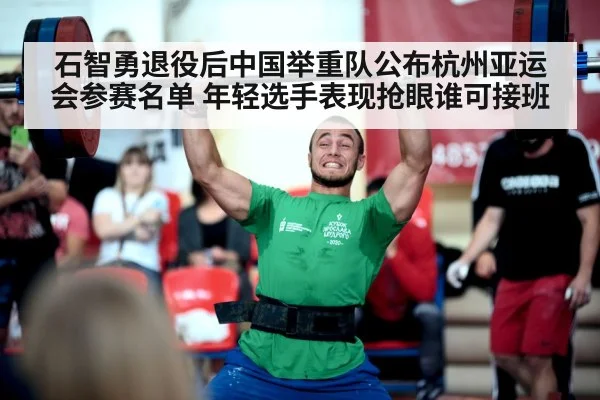 weightlifting competition